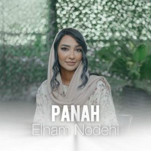 دانلود آهنگ الهام نودهی پناه