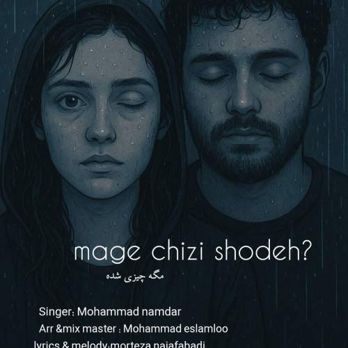 دانلود آهنگ محمد نامدار مگه چیزی شده