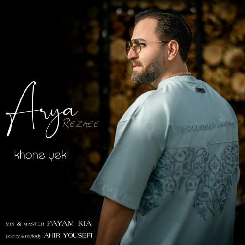 دانلود آهنگ آریا رضایی خونه یکی