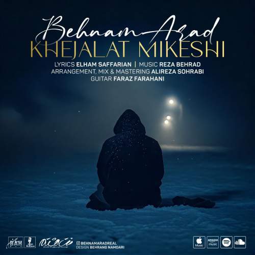 دانلود آهنگ بهنام آراد خجالت میکشی
