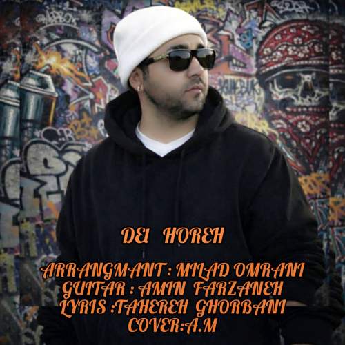 دانلود آهنگ میلاد عمرانی دلهره