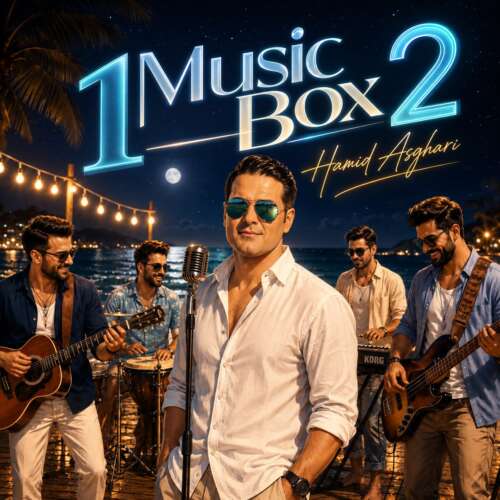 دانلود آهنگ حمید اصغری ۱Music Bax2
