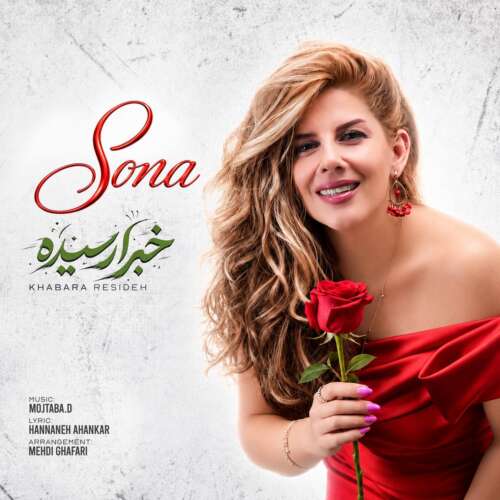 دانلود آهنگ سونا خبرا رسیده